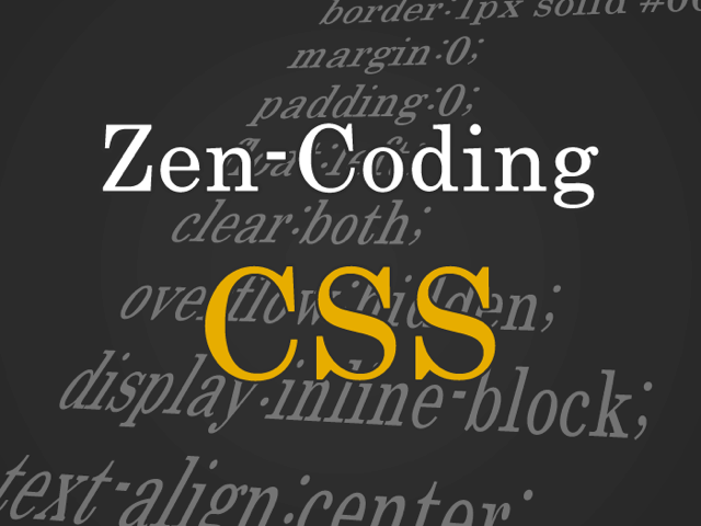 Emmet (Zen Coding)でCSSを高速コーディング！ショートカットまとめ